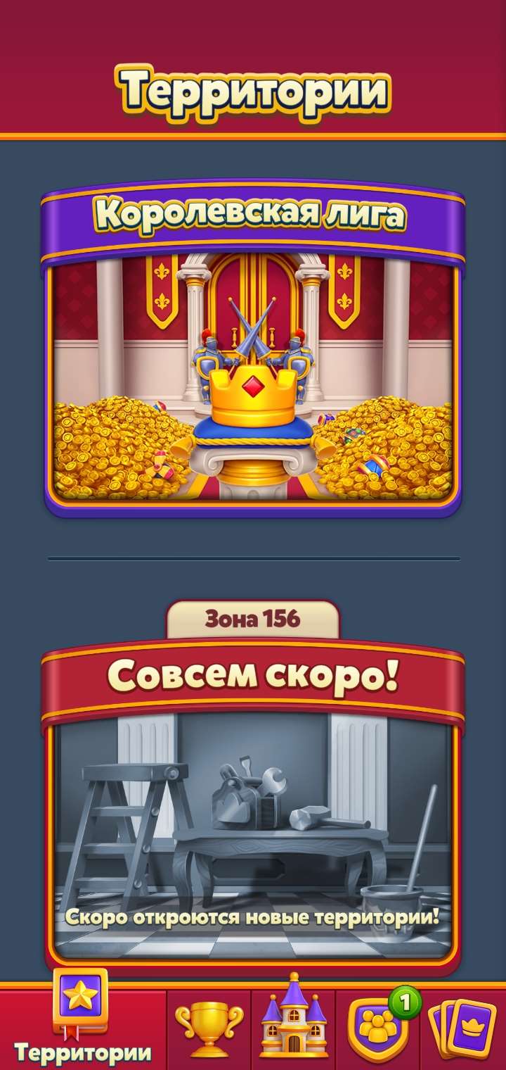 продажа аккаунта к игре Royal Match